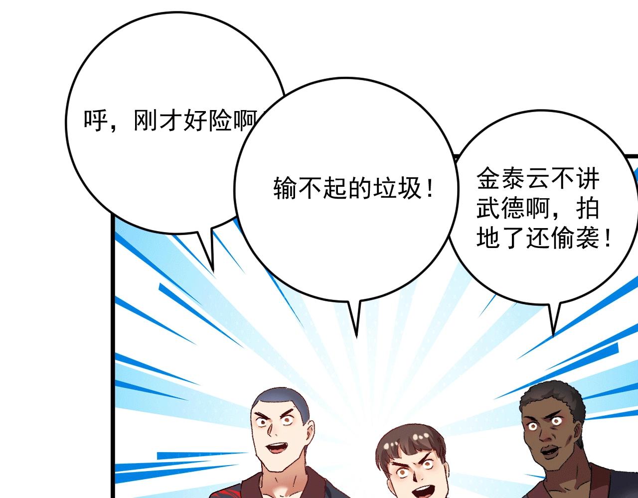 第102话 即将到来的危机！10