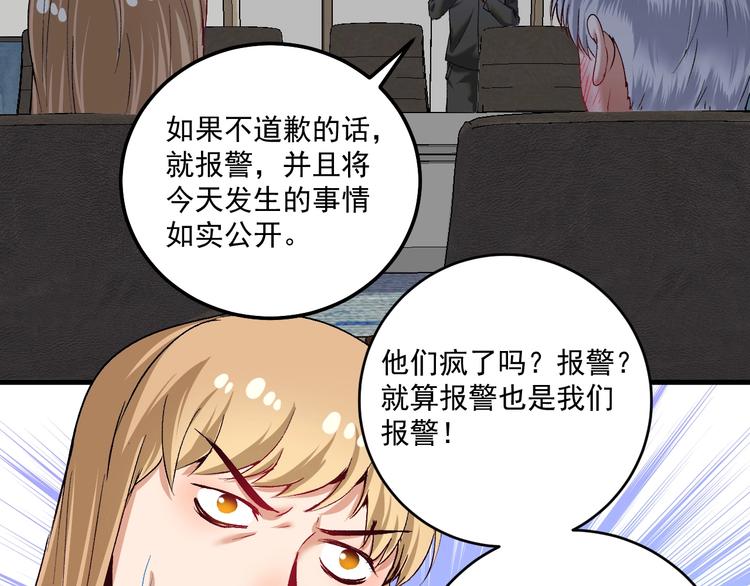 第94话 媒体反转5