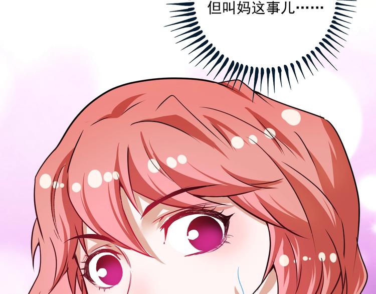 第49话 潜力股逆袭10