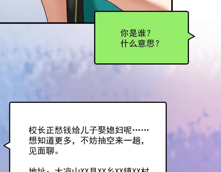 第64话 慈善的意义23