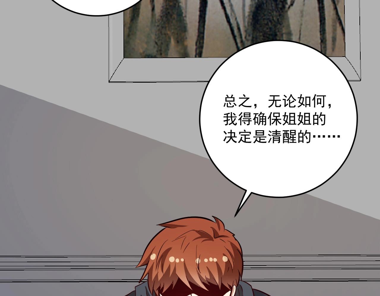 第224话 姐姐的男朋友？！69