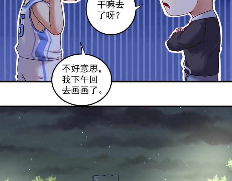 第59话 球场大脑！11
