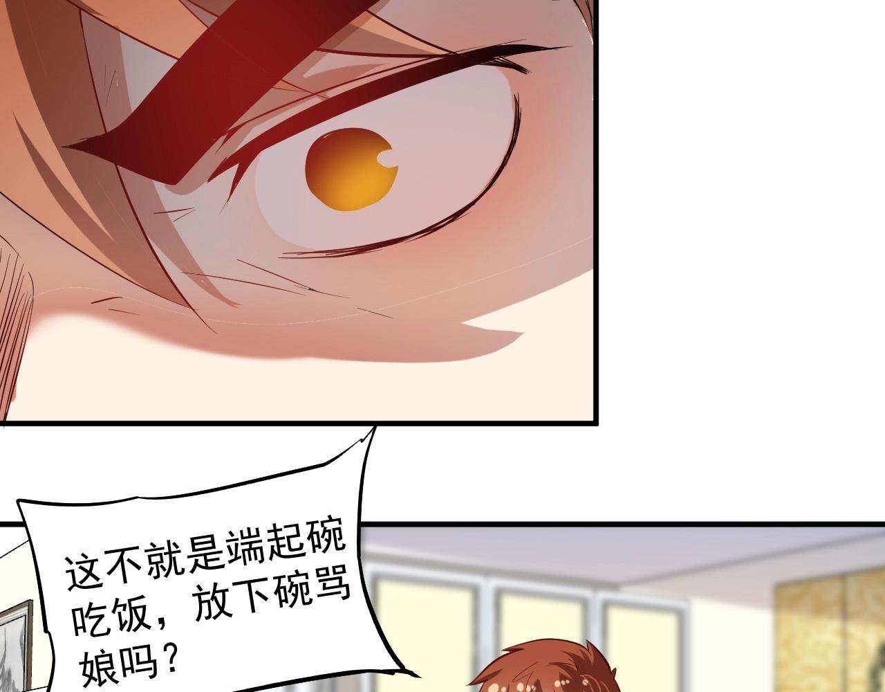 第182话 态度强硬6