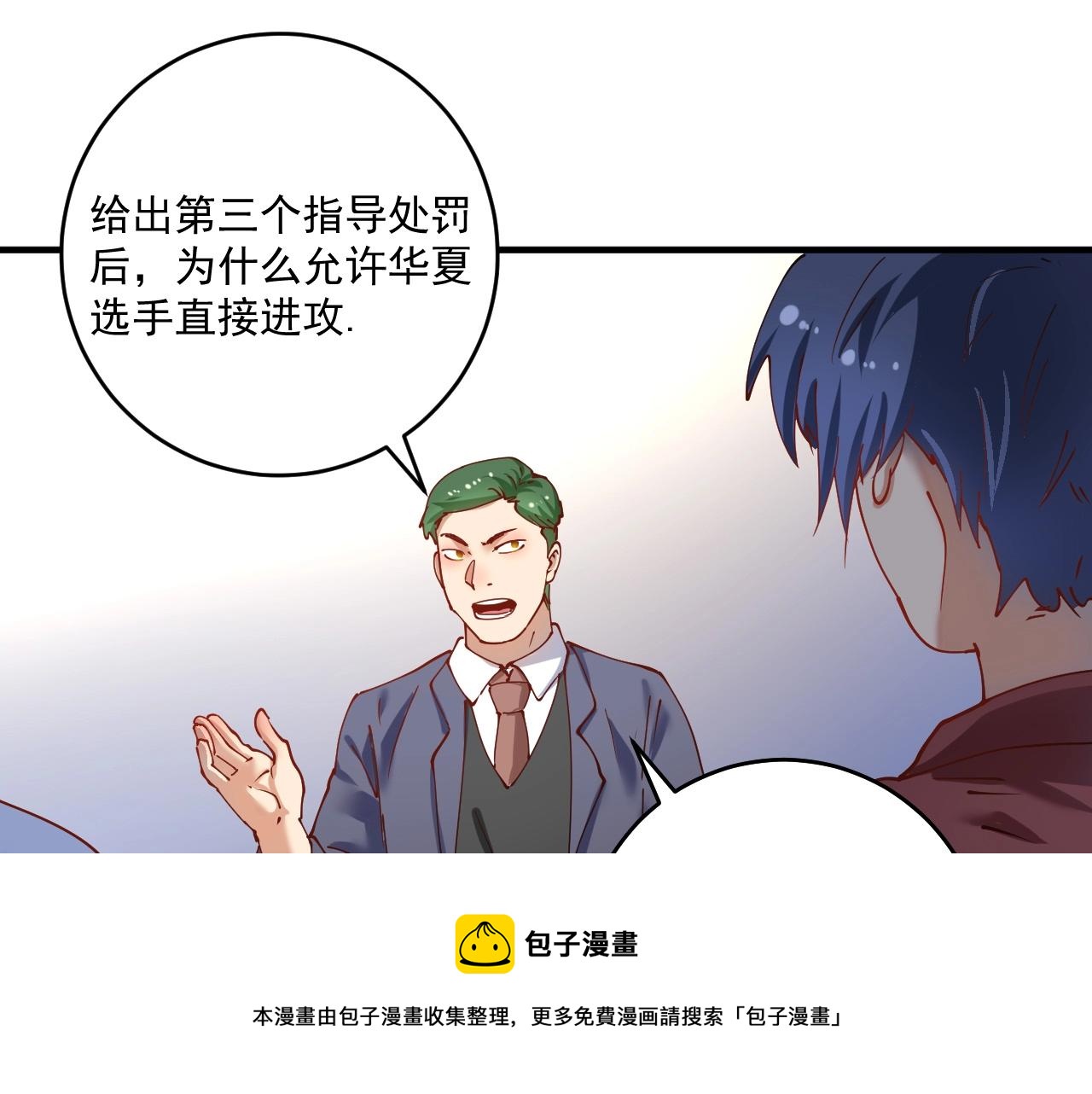 第156话 气势滔天56