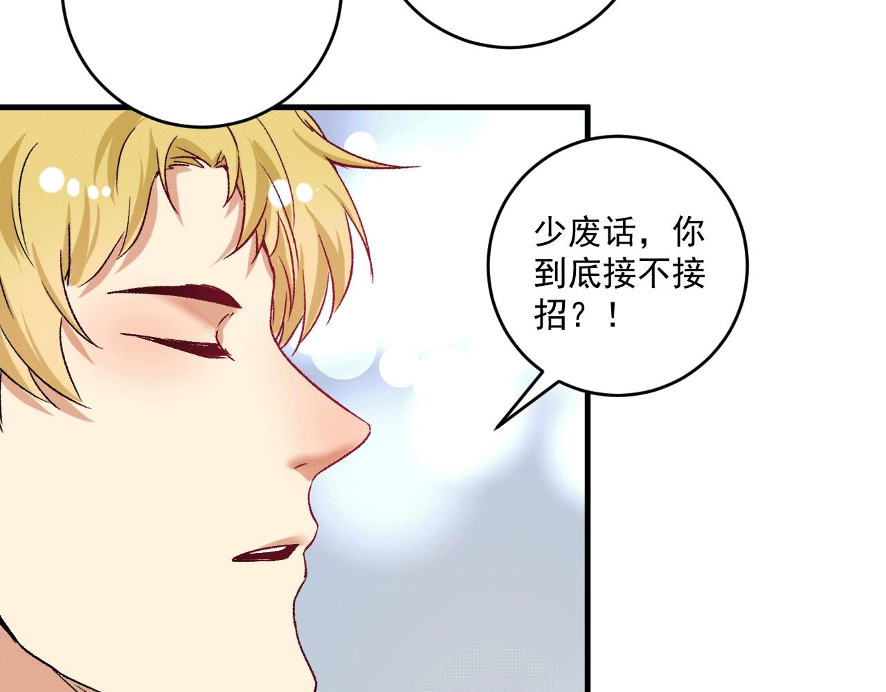 第101话 暴打金泰云！25