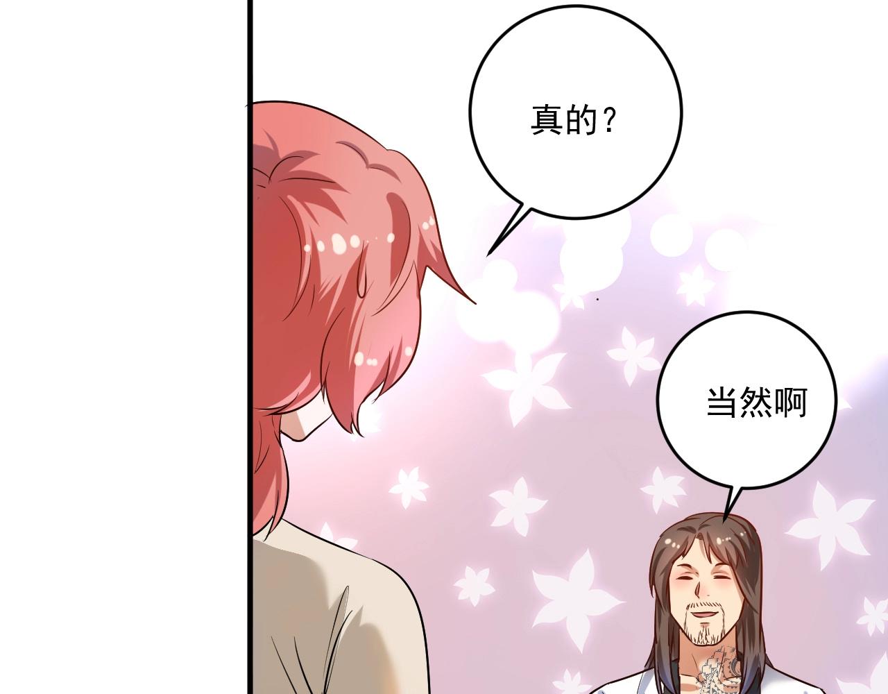 第179话 突如其来的绯闻50