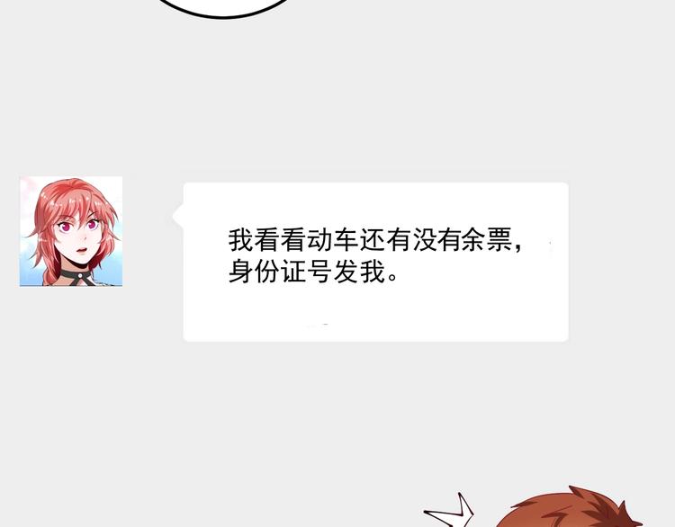 第40话 解释吧！89