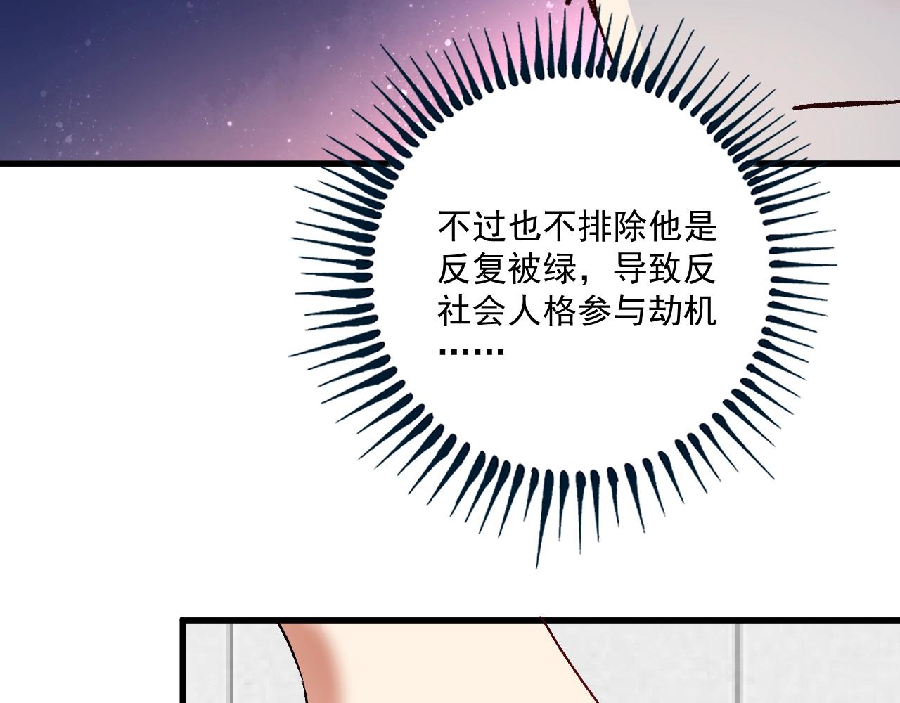 第111话 复杂关系84