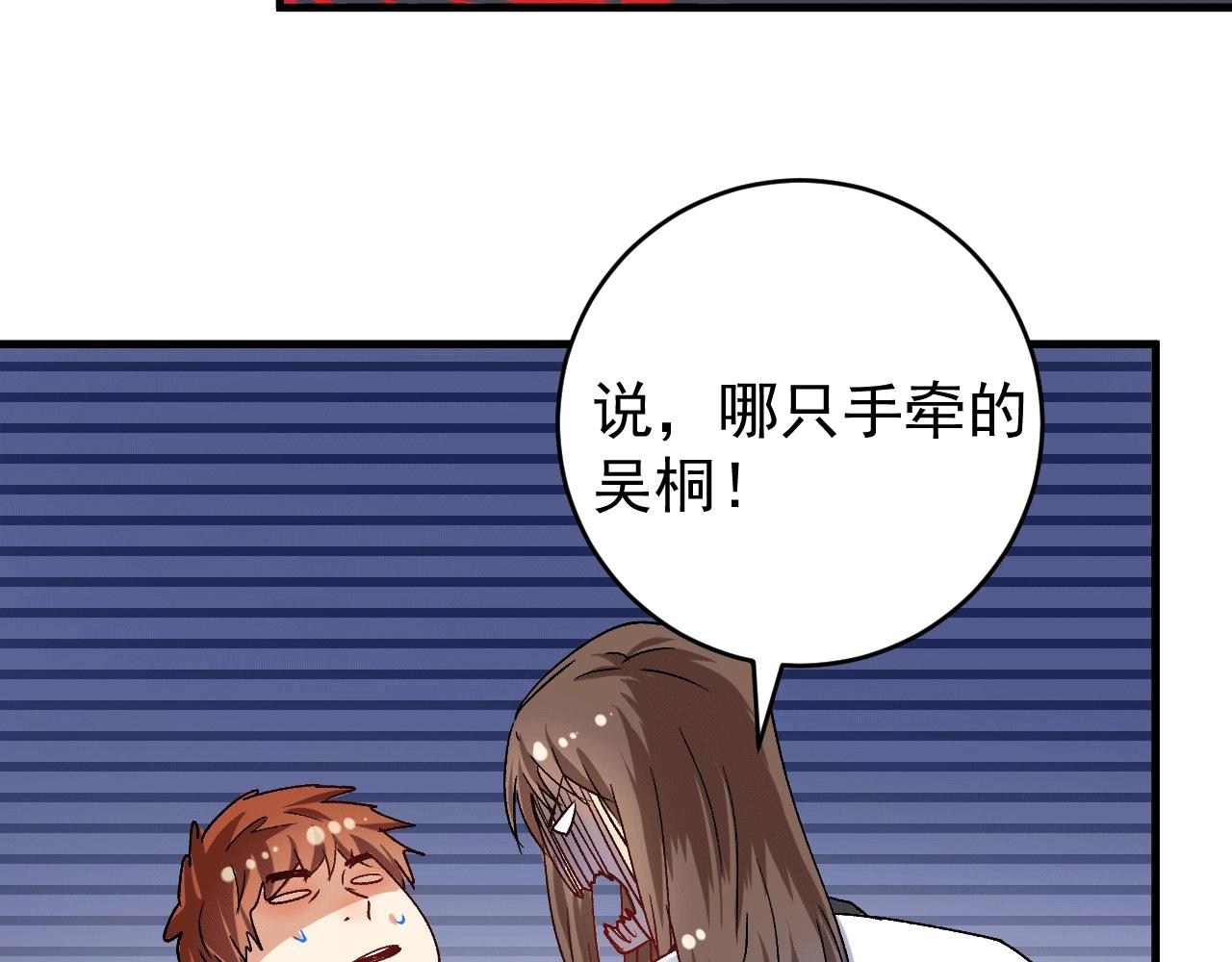第106话 吴极他急了72