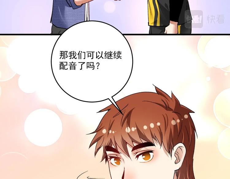 第92话 暴打明星！13