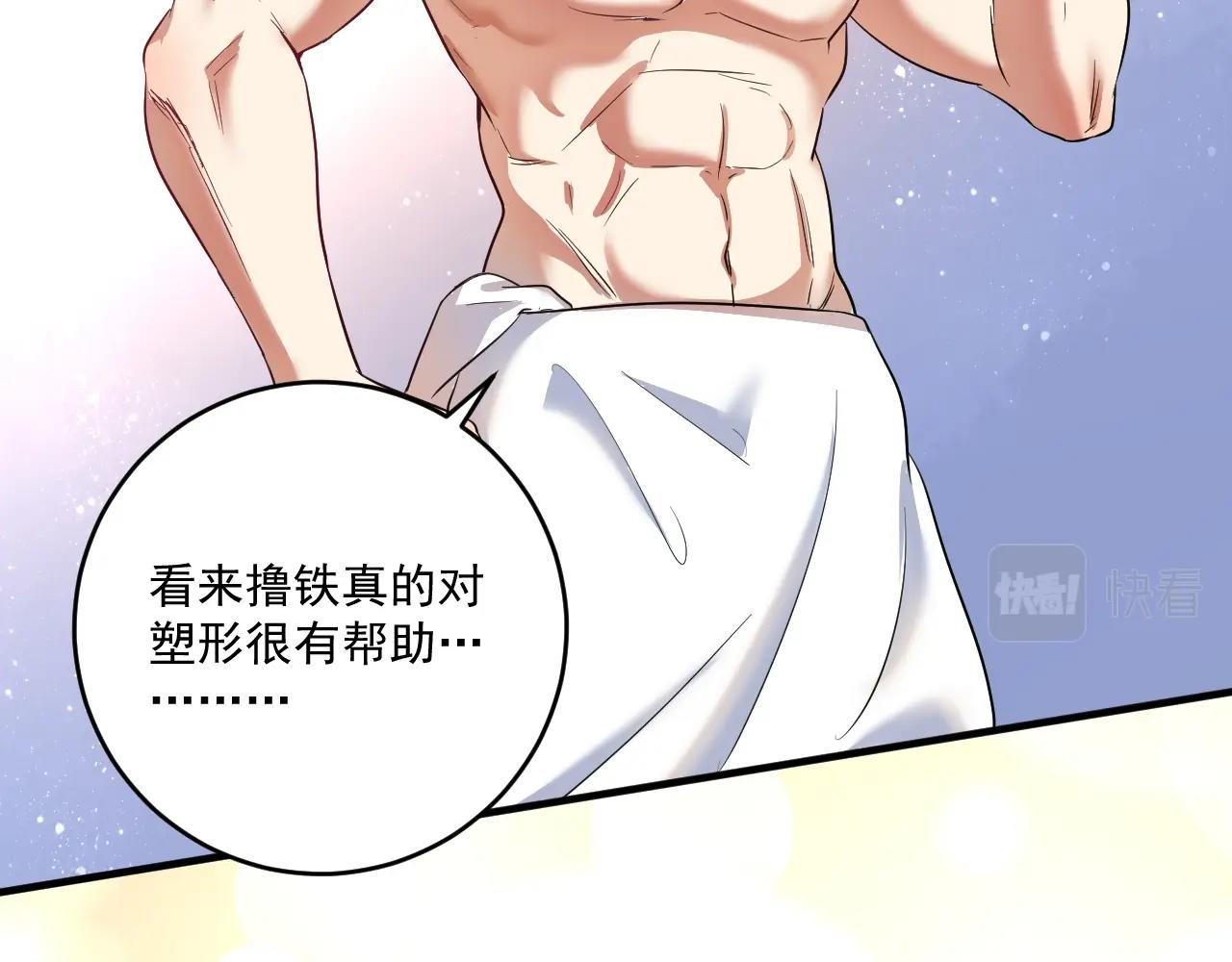 第163话 有美女来找？58
