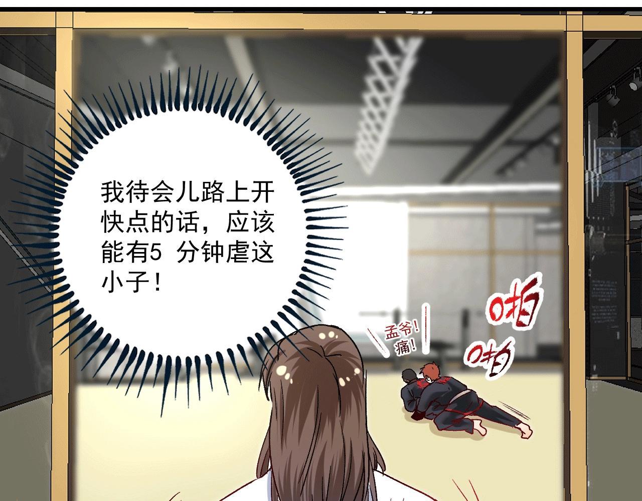 第103话 妹夫VS舅哥36
