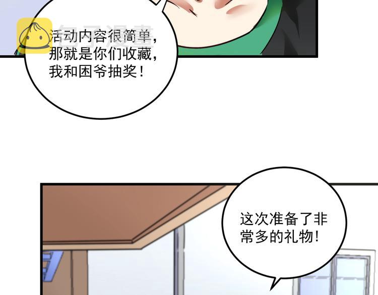 第60话 漫画发布会11