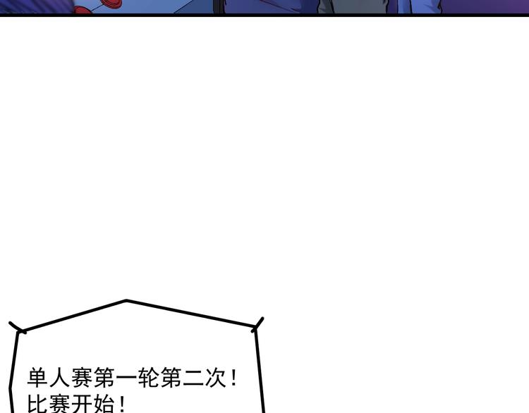 第90话 失误了！！64