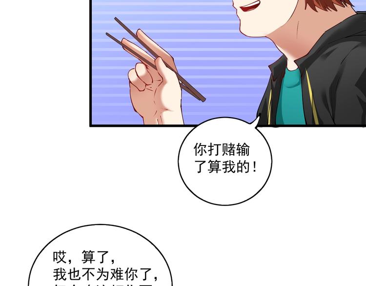 第33话 人言可畏21