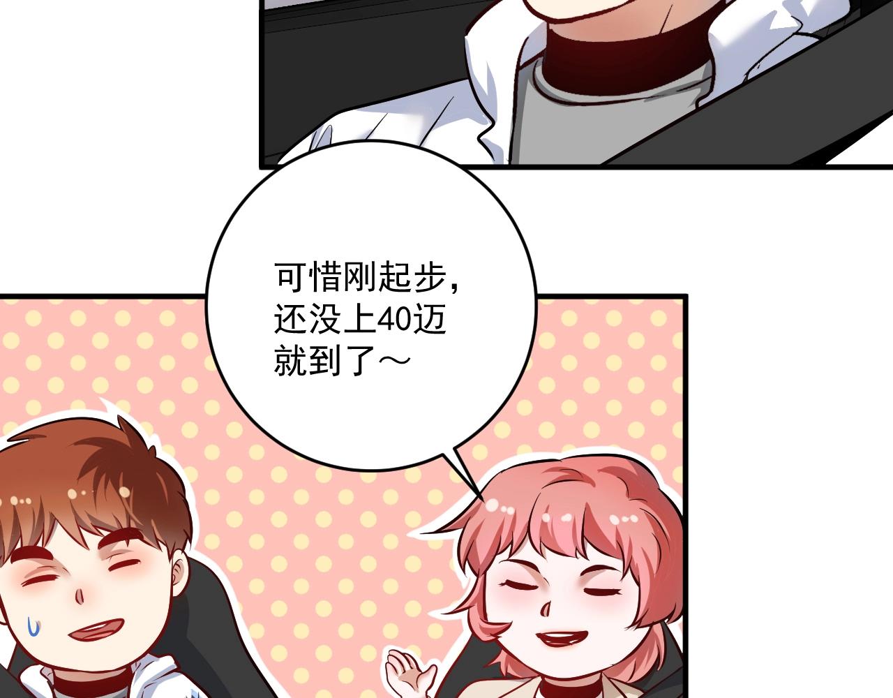 第170话 香车美女82