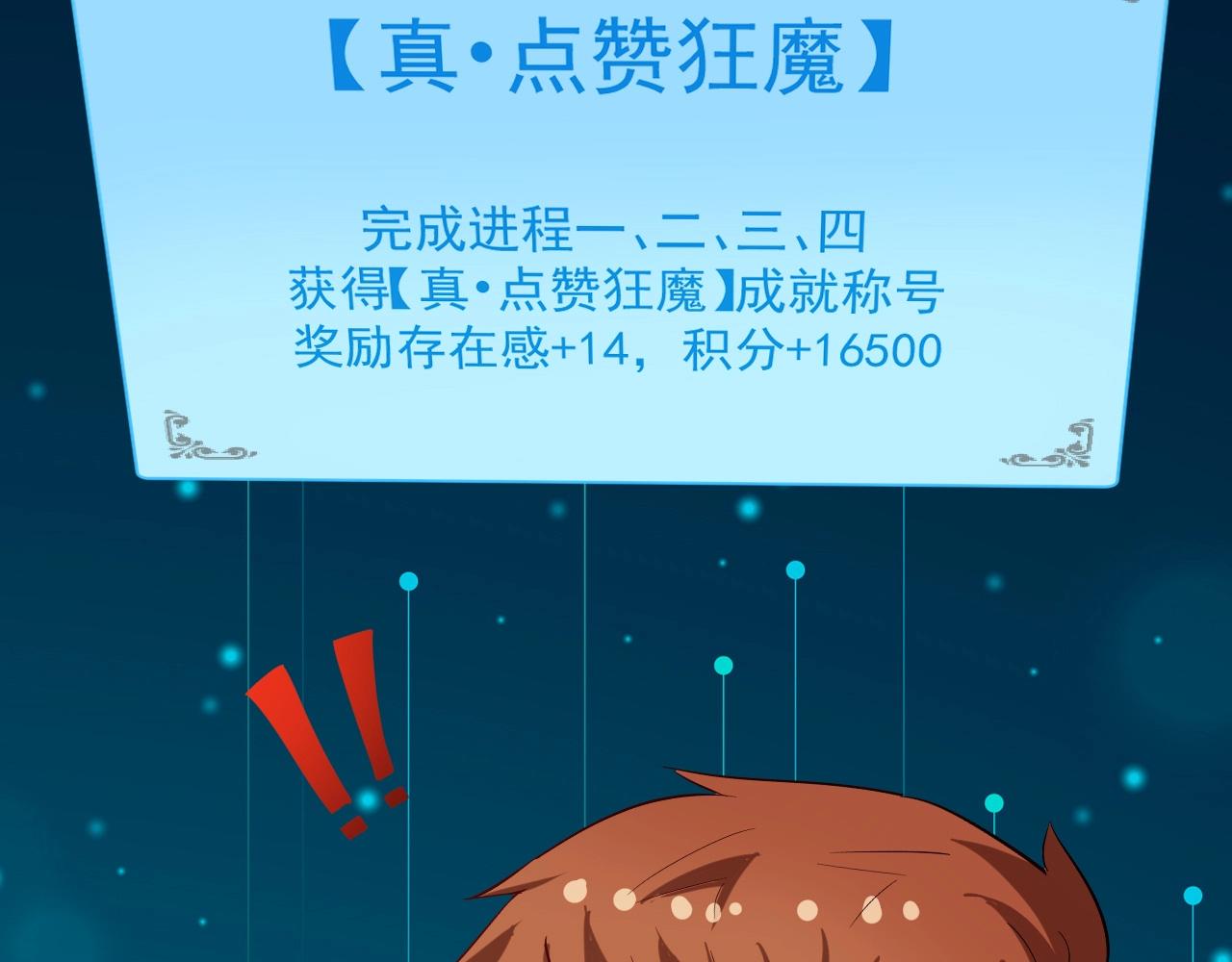 第231话 偷袭！不讲武德！89