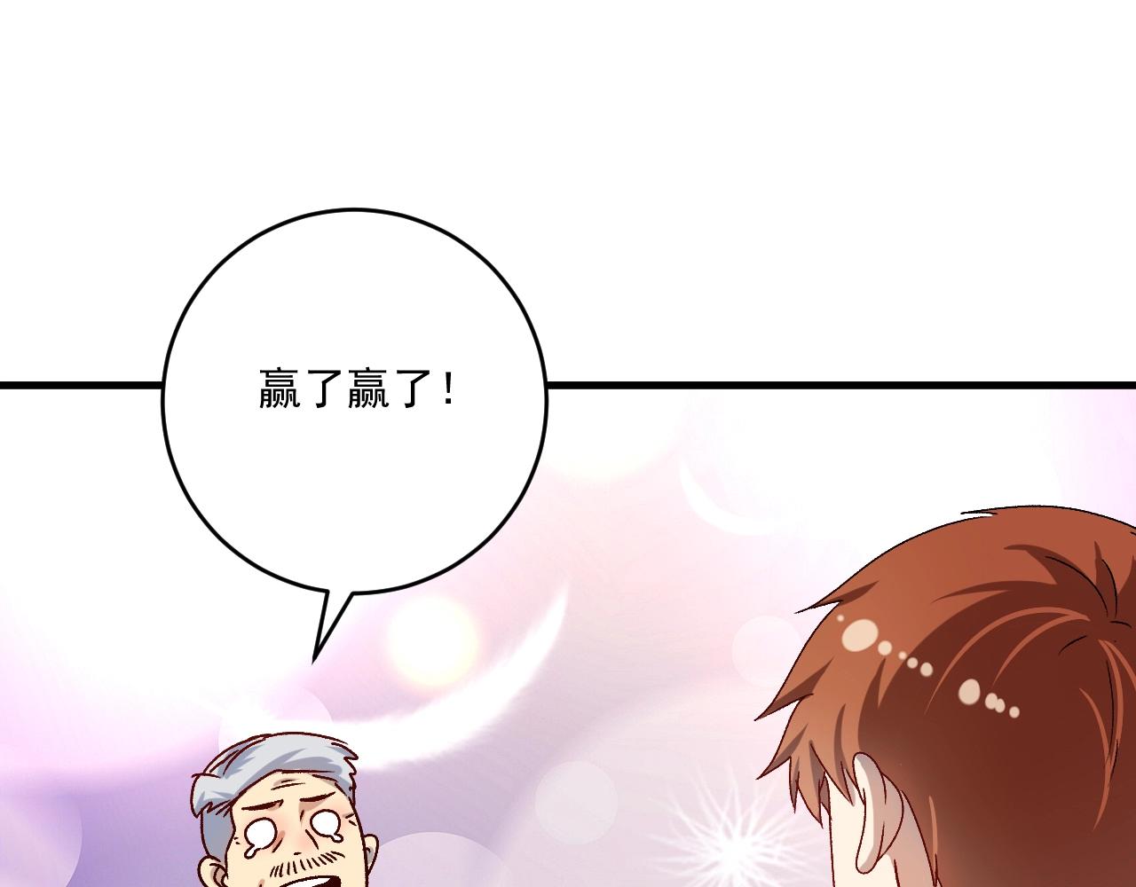 第144 铁神你在干什么？99