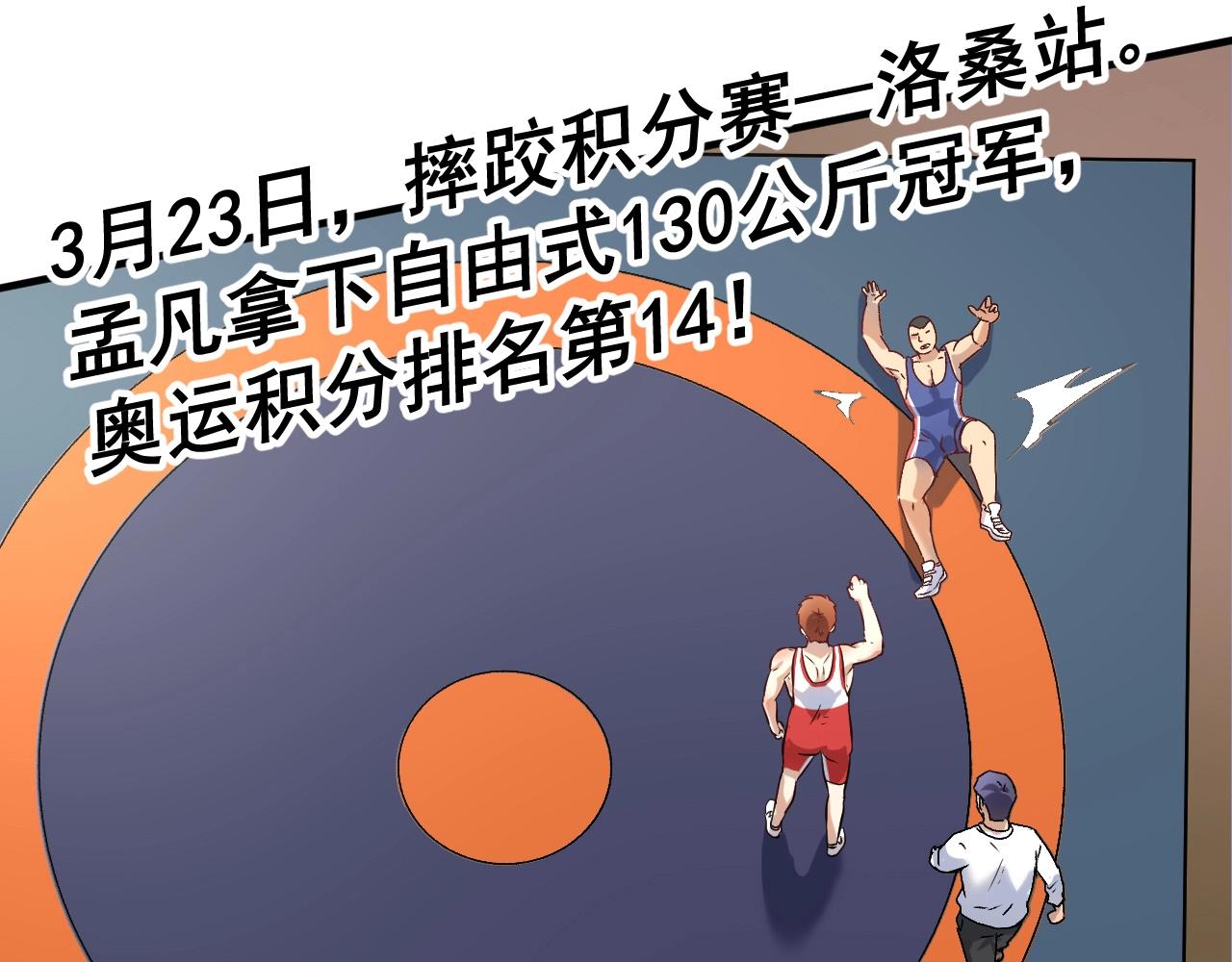 第175话 混合团体赛6