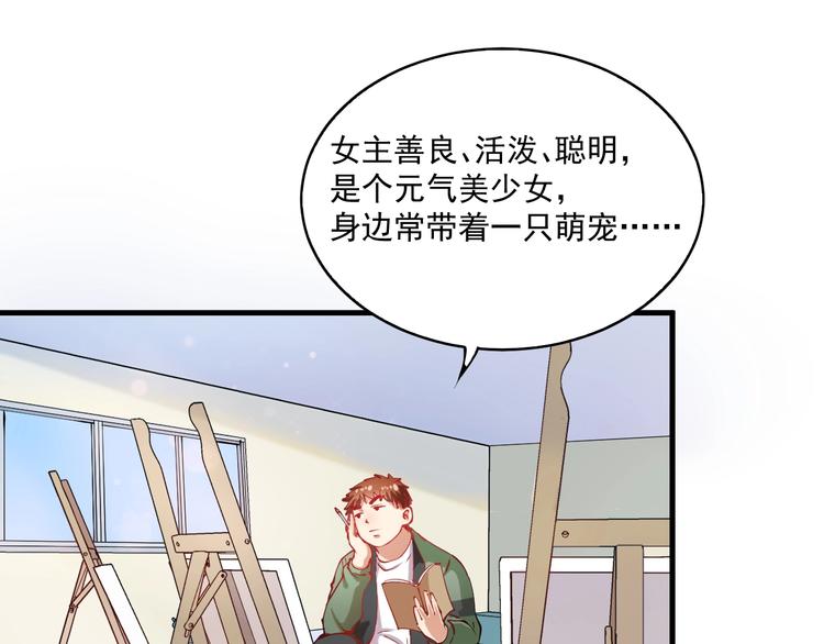 第9话 爱情骗子我问你74