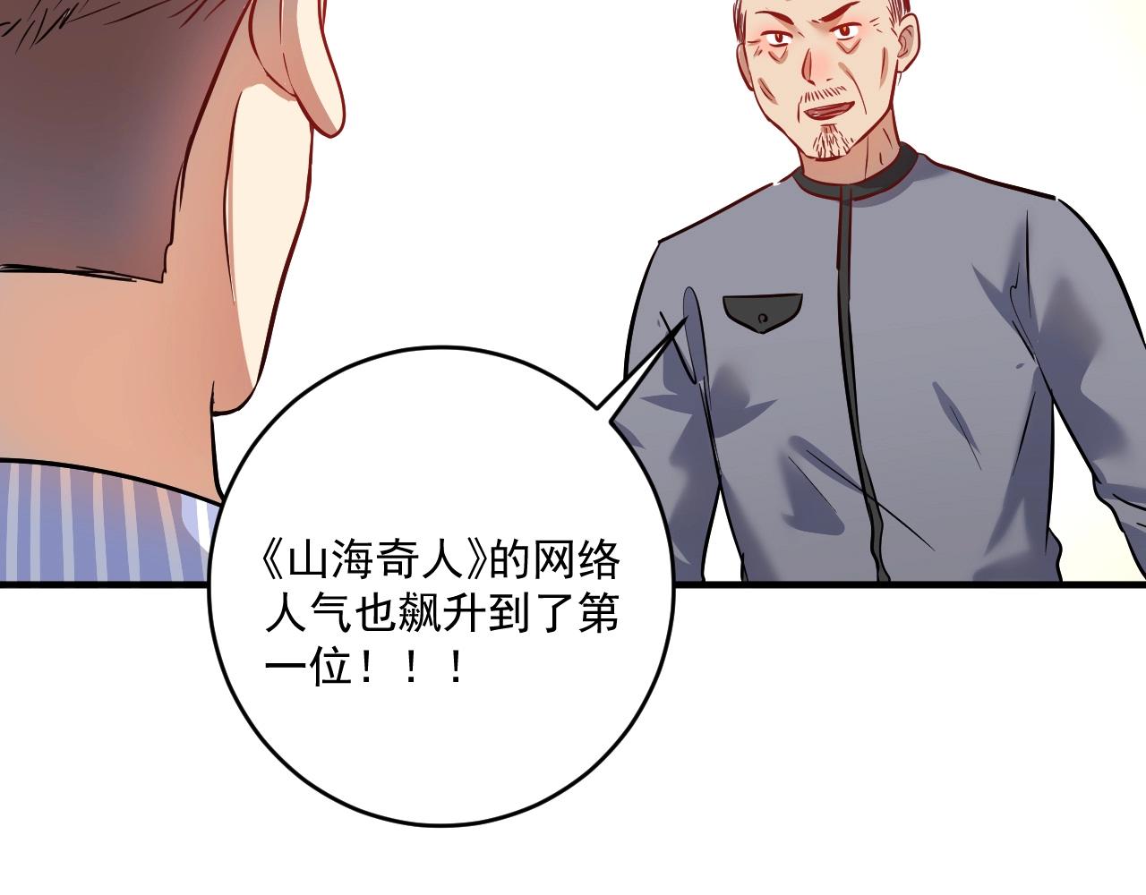 第197话我靠冠军撒狗粮119