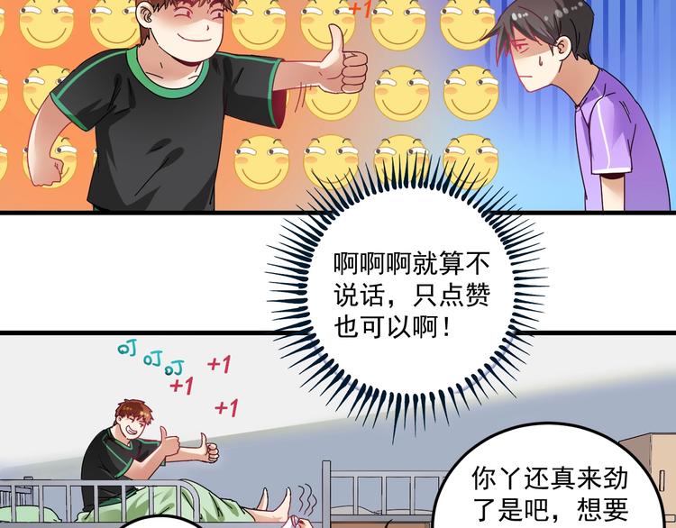 第18话 我是真的很不错！41