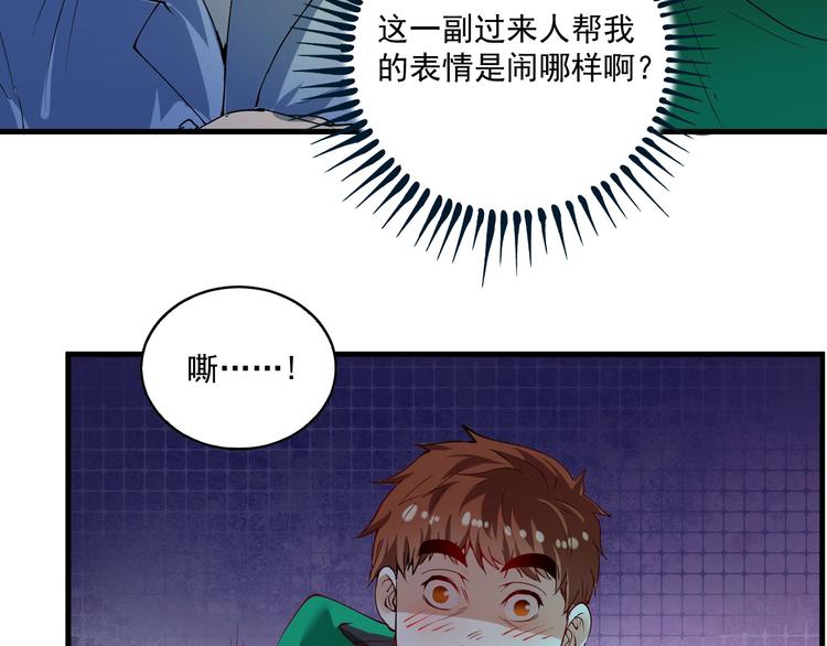 第30话 我不是那样的人！5