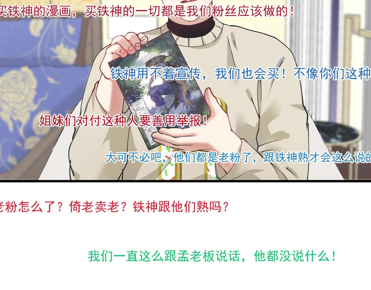 第158话 节奏不对？93