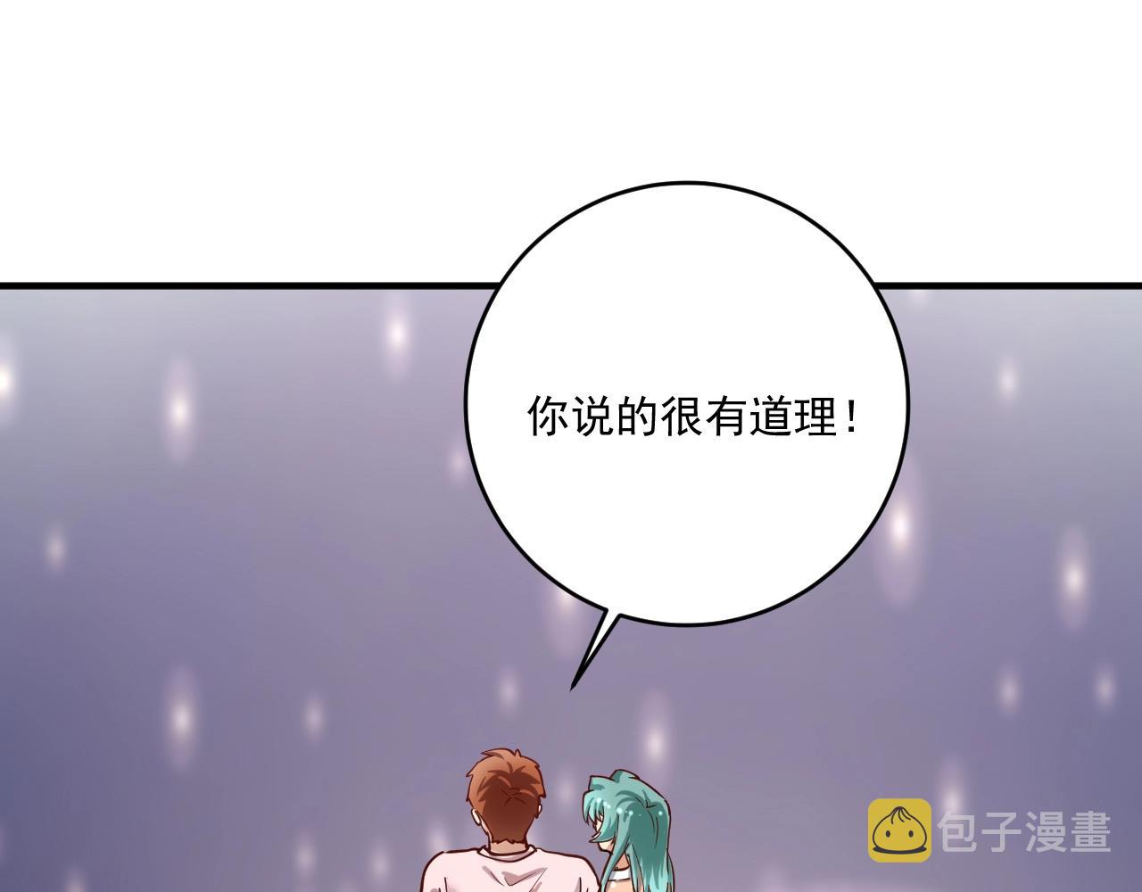 第227话 来自孟凡的惊喜？！56