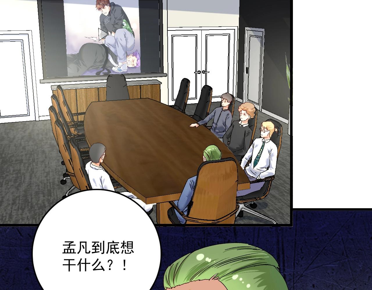 第129话 OFC的反应61