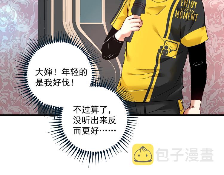 第76话 疯狂蹭歌11
