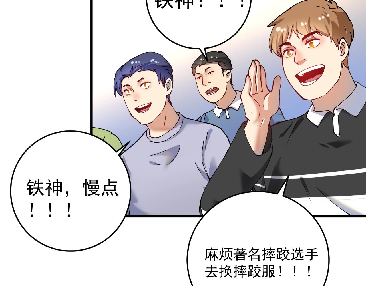 第155话 柔道大师赛67