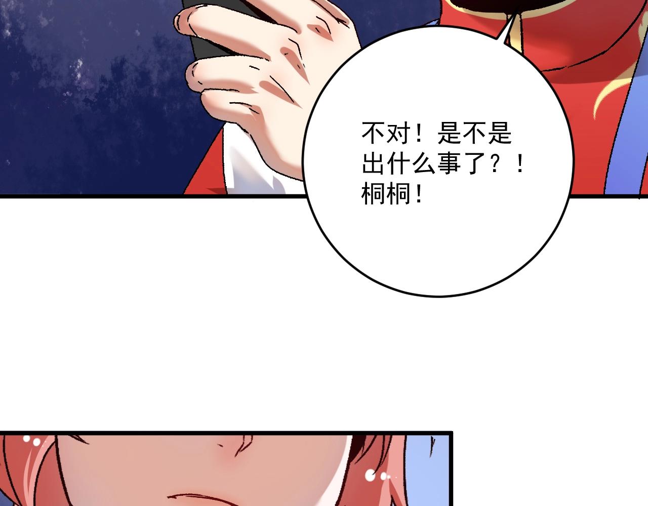 第146话 绑架？！83