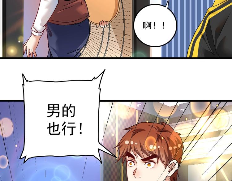 第75话 谁抢走了我的麦克风8