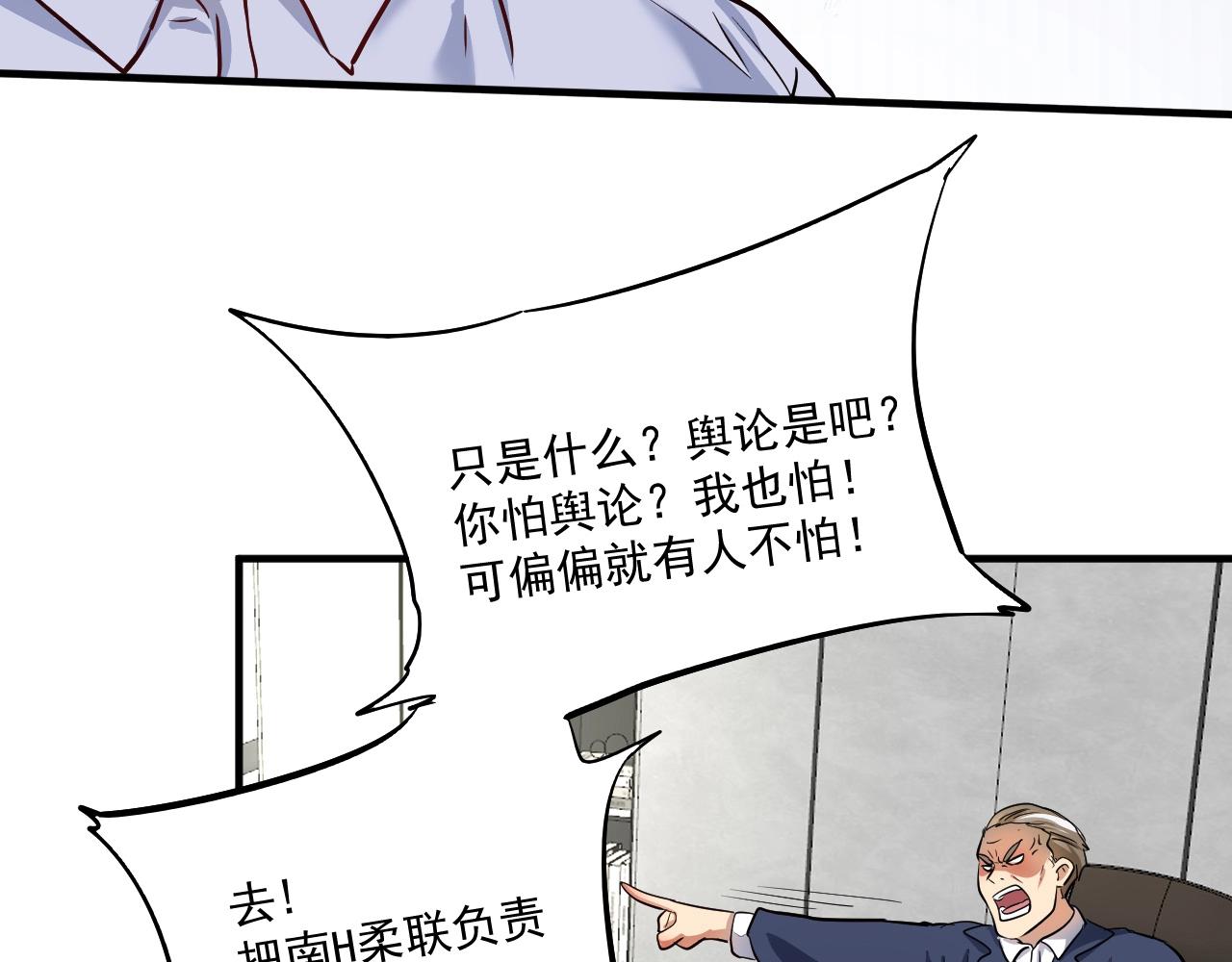 第213话 联合抵制61
