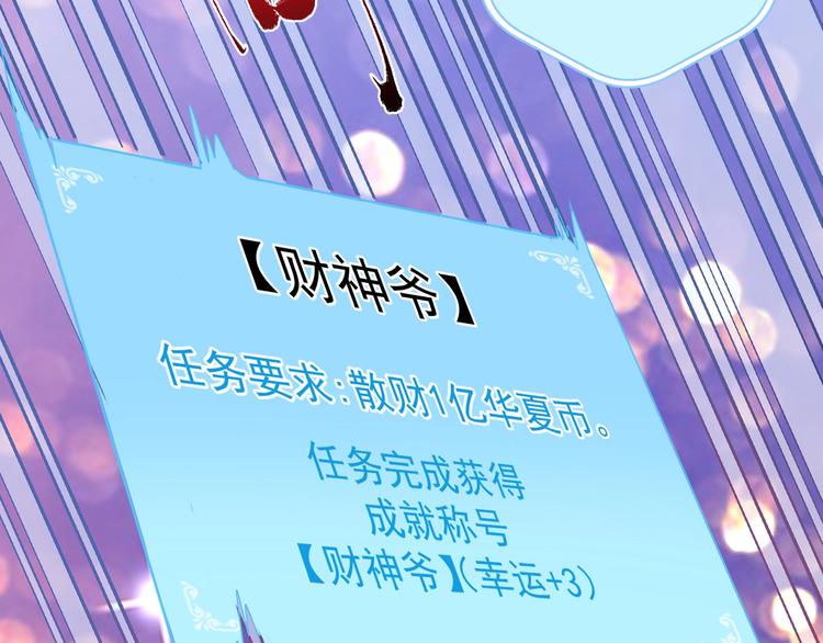 第88话 魅力无敌88