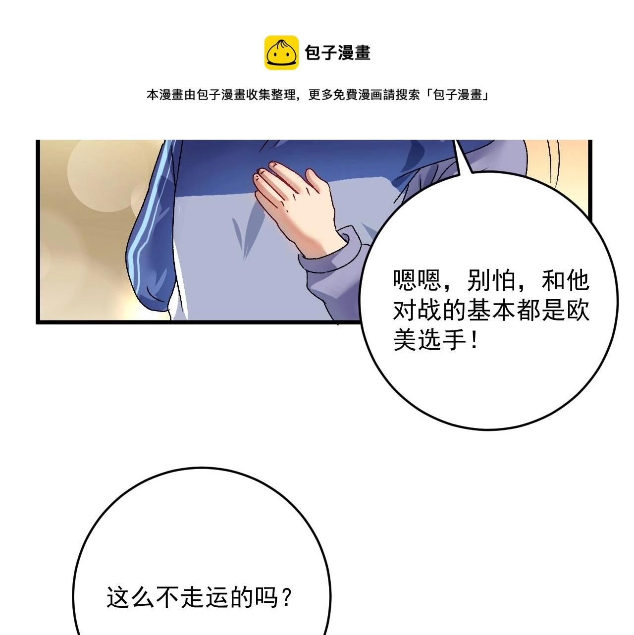 第142话 身披战袍107