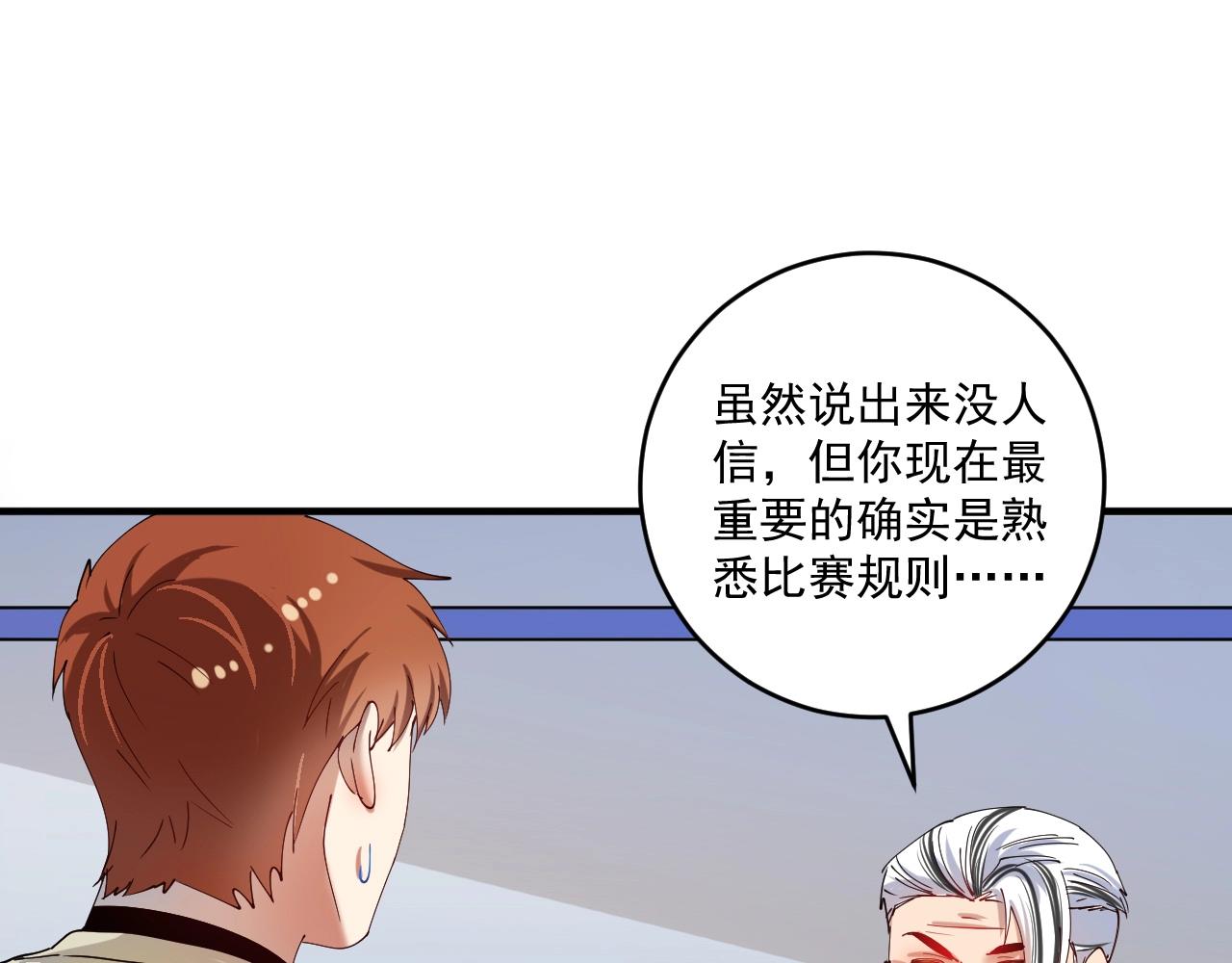 第155话 柔道大师赛29