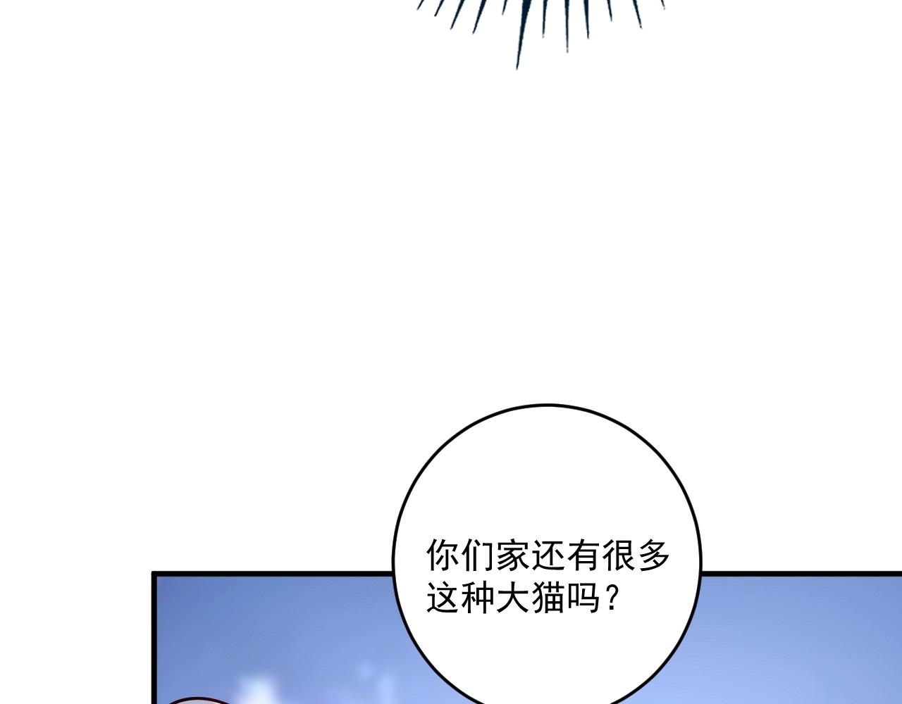 第168话 驯兽师孟凡51