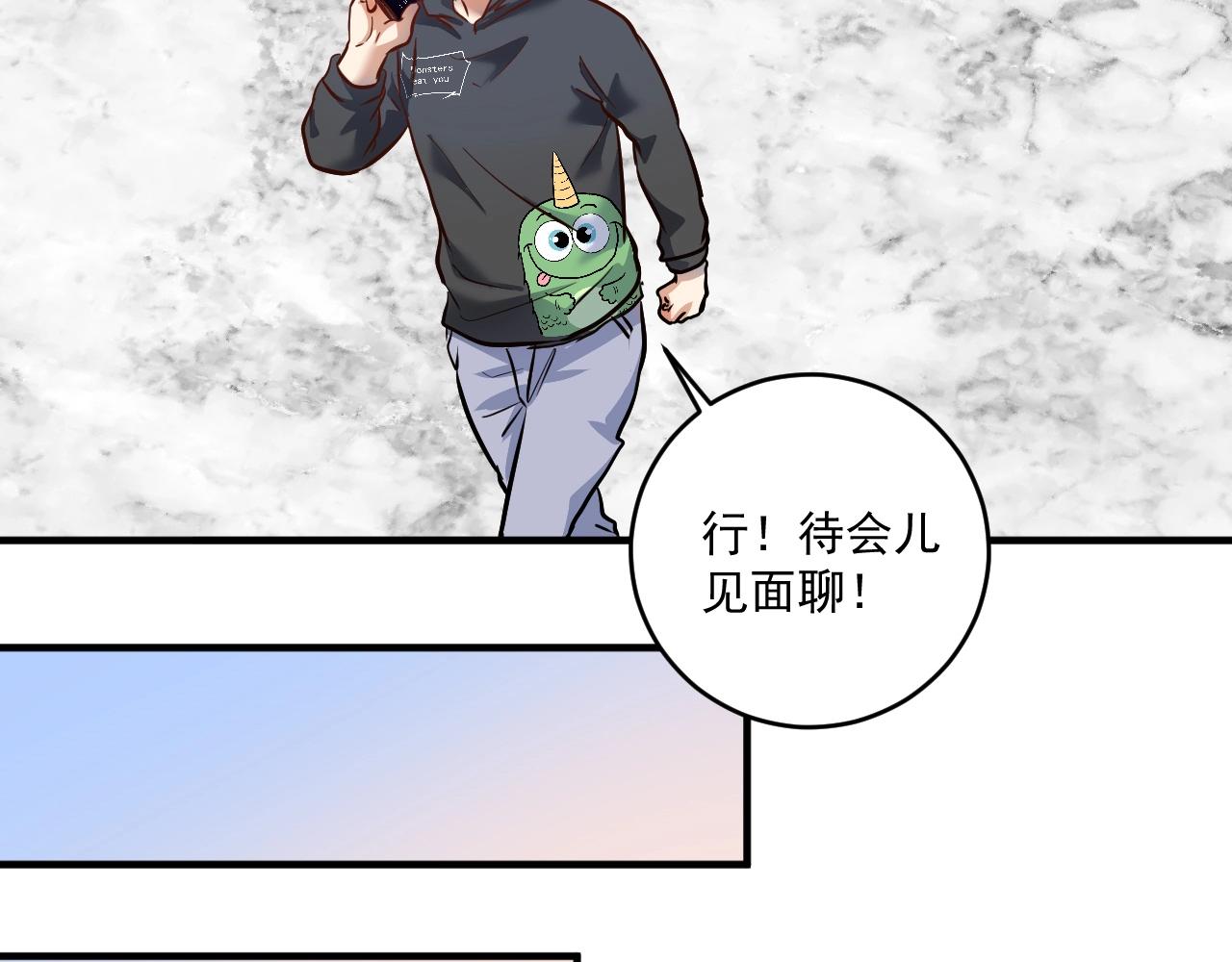 第217话 买房？29
