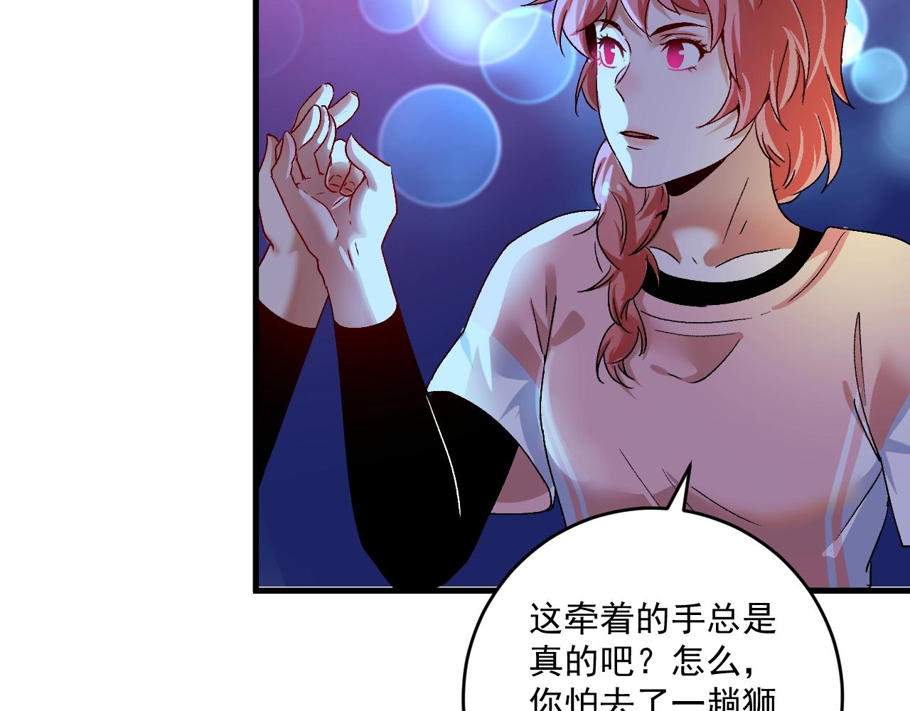第108话 逆天续命67