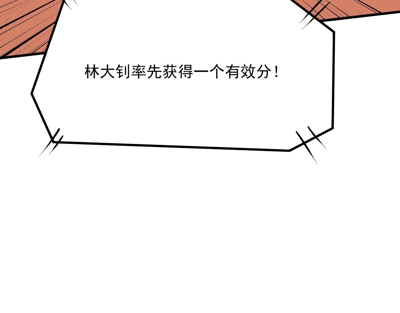 第176话 林大钊的胜利70