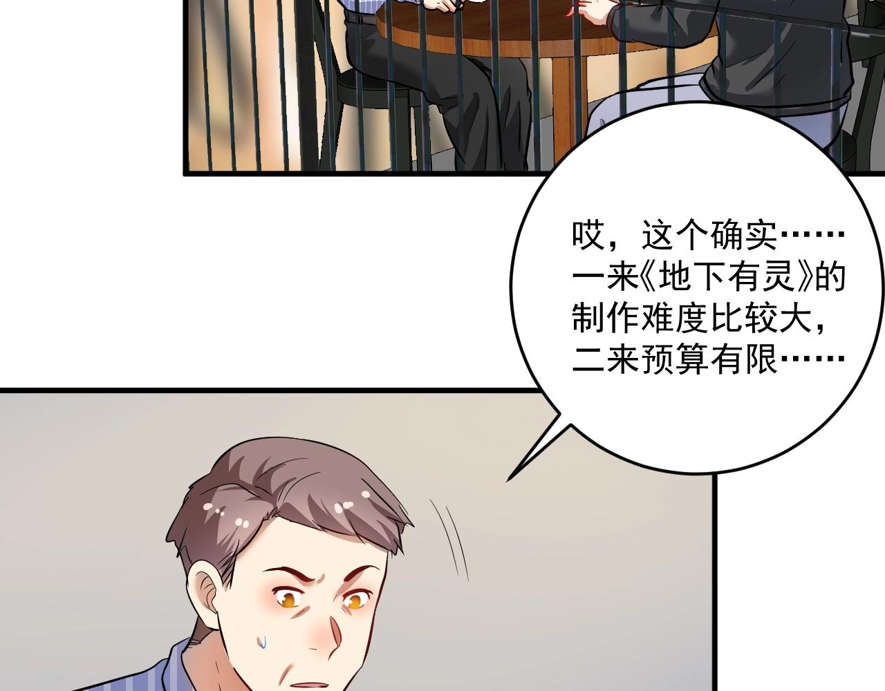 第218话 改变世界36