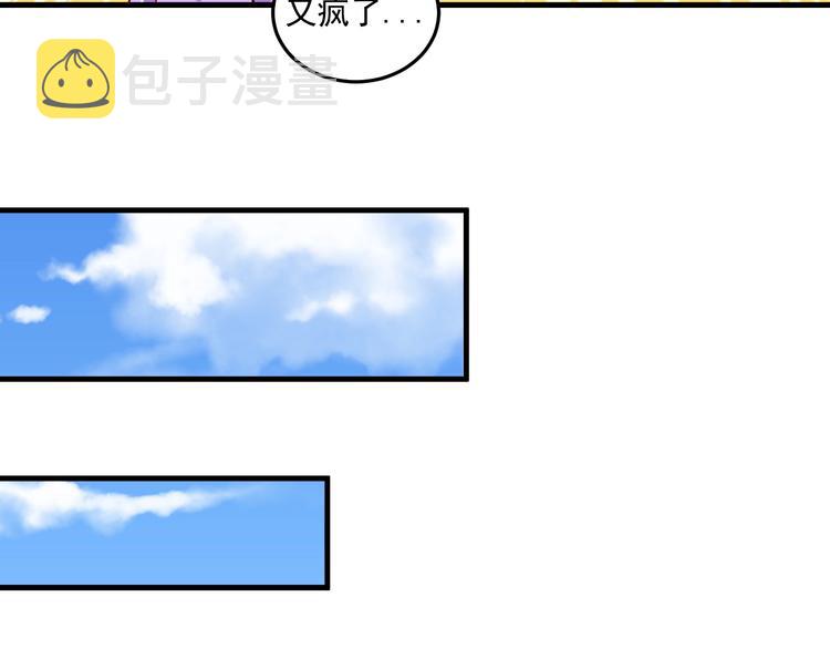 第24话 爱心马拉松！69