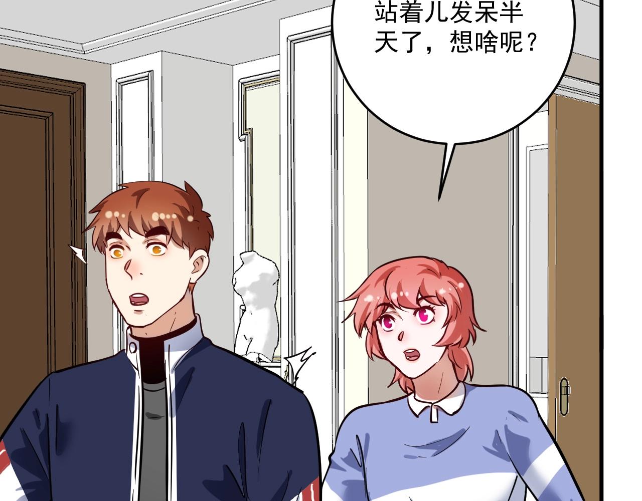 第235话 辞旧迎新88