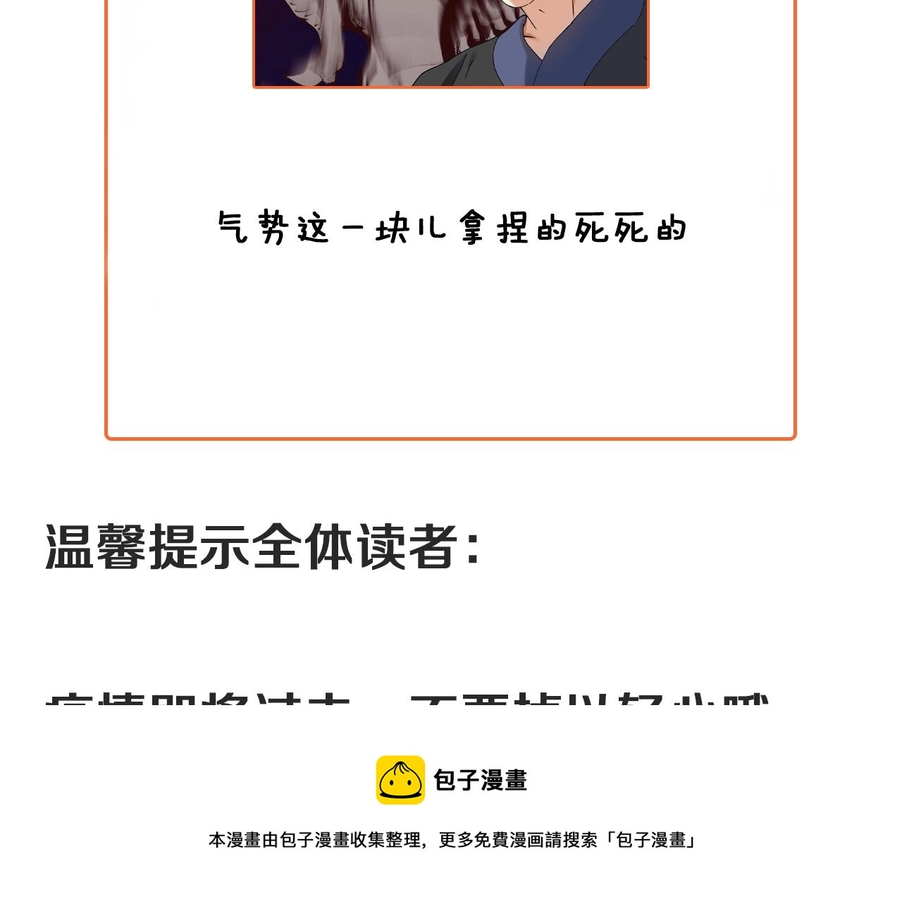 第156话 气势滔天88