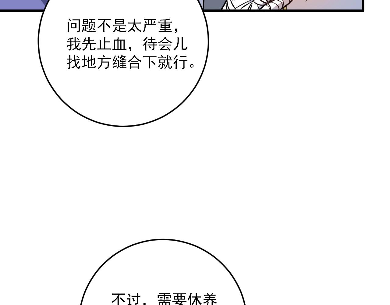 第211话 不受欢迎的英雄58