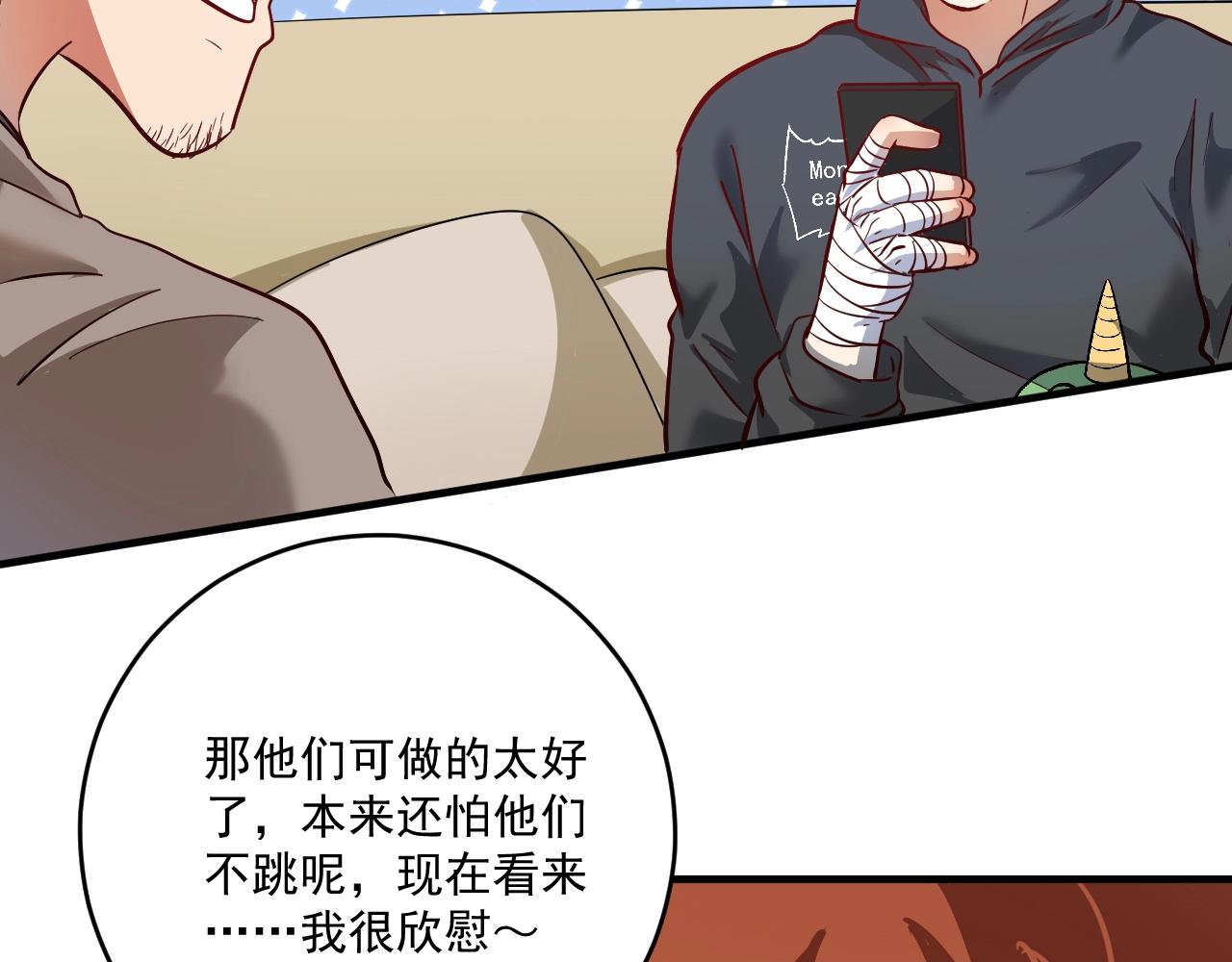 第213话 联合抵制32