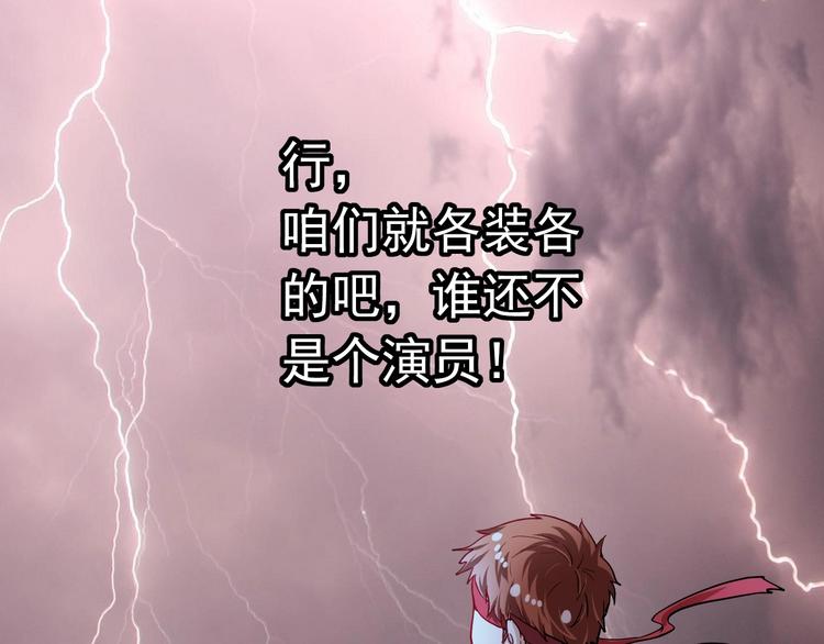 第48话 妈妈的观察细致入微22