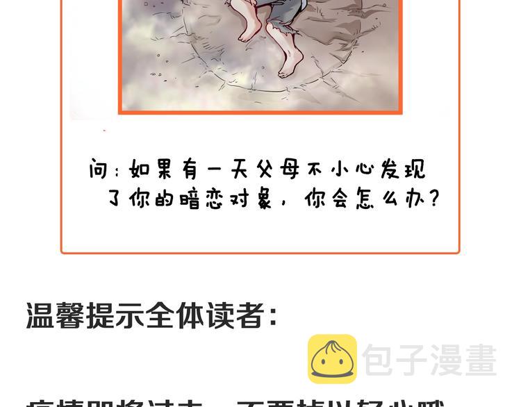 第48话 妈妈的观察细致入微141